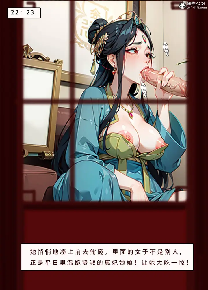 漫画《[AI漫画]册母为后》04第95张图