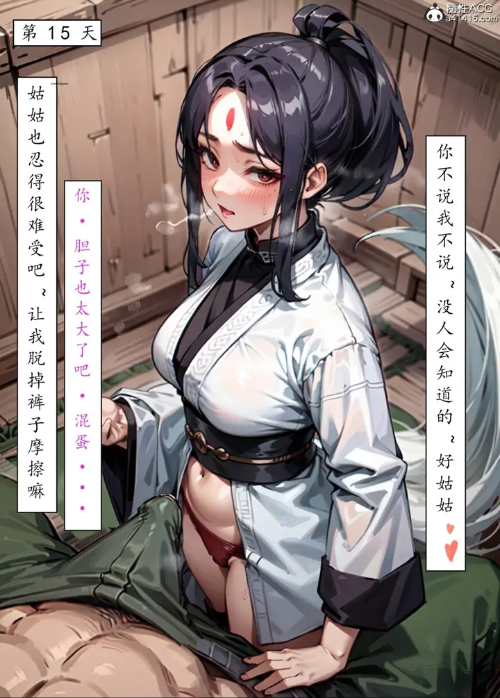 漫画《[AI漫画]册母为后》05第100张图