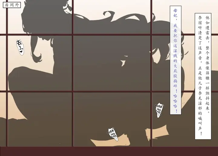 漫画《[AI漫画]册母为后》05第13张图