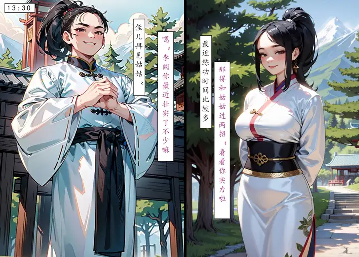 漫画《[AI漫画]册母为后》05第30张图