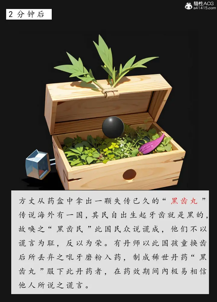 漫画《[AI漫画]册母为后》05第34张图
