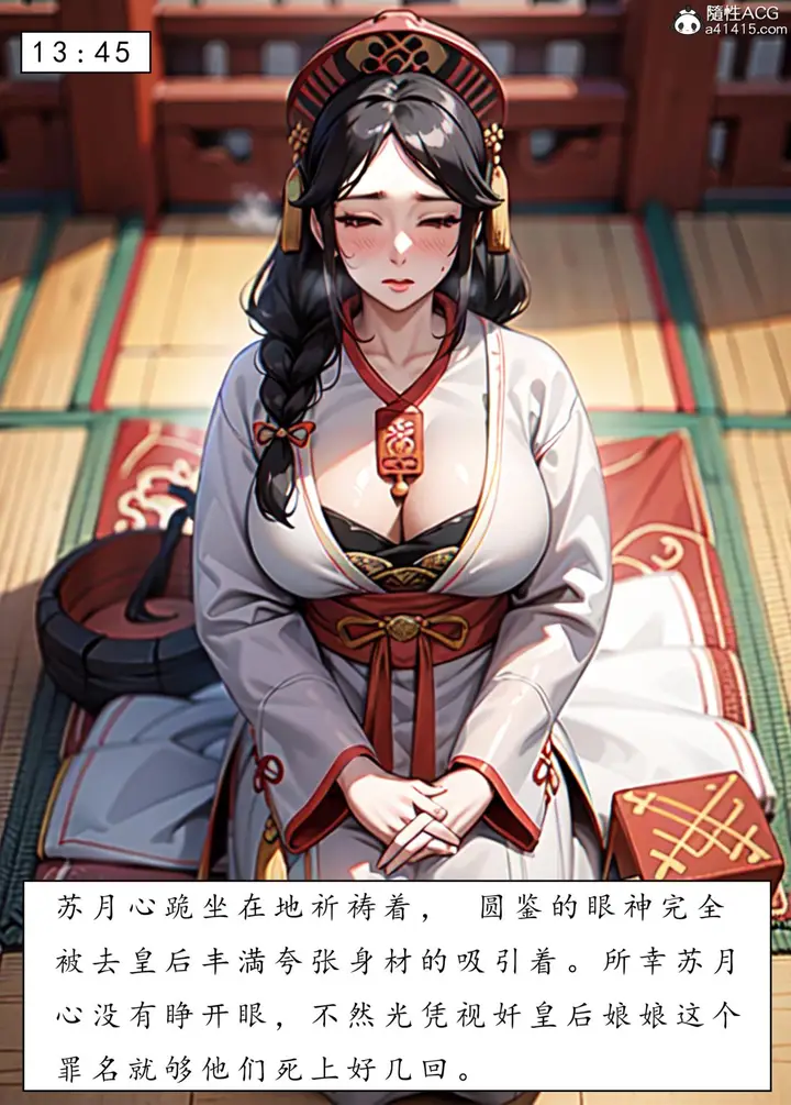 漫画《[AI漫画]册母为后》05第36张图