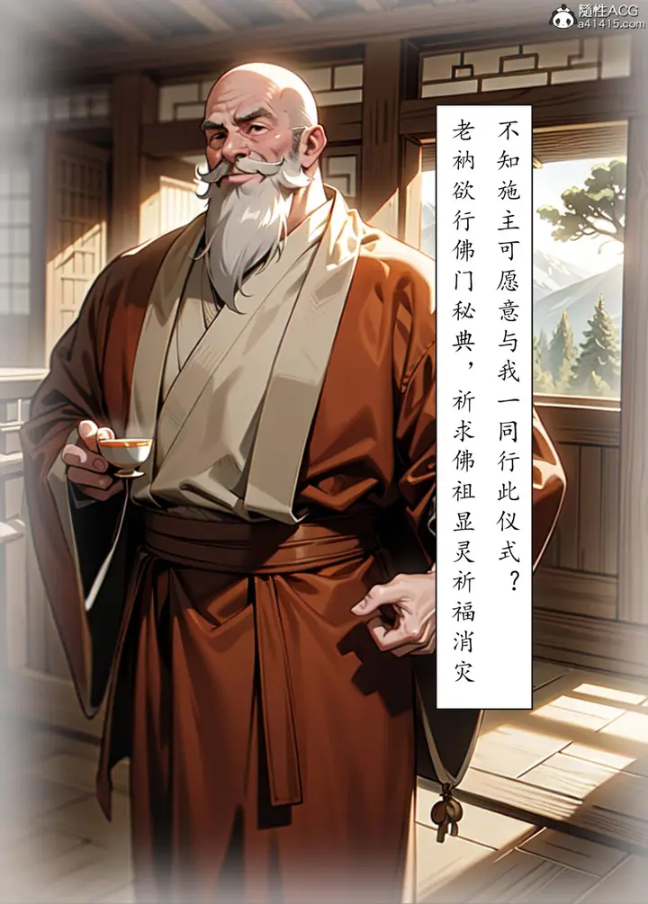 漫画《[AI漫画]册母为后》05第41张图