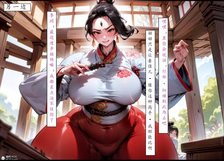 漫画《[AI漫画]册母为后》05第70张图