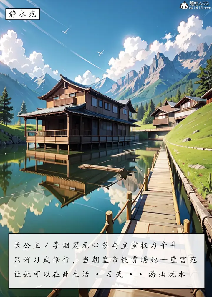 漫画《[AI漫画]册母为后》05第88张图