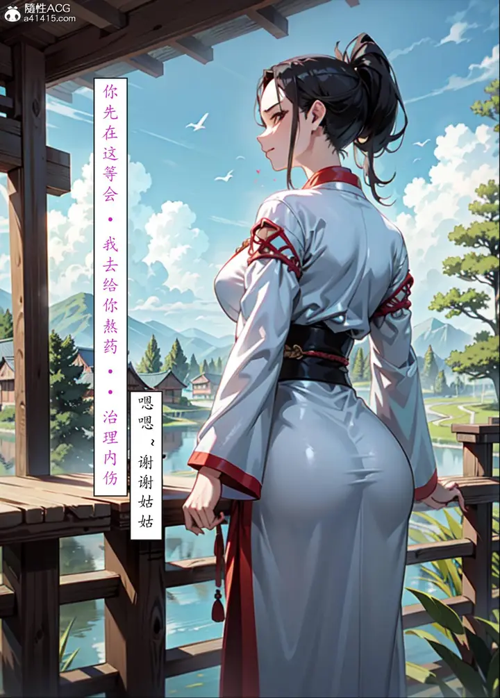 漫画《[AI漫画]册母为后》05第90张图