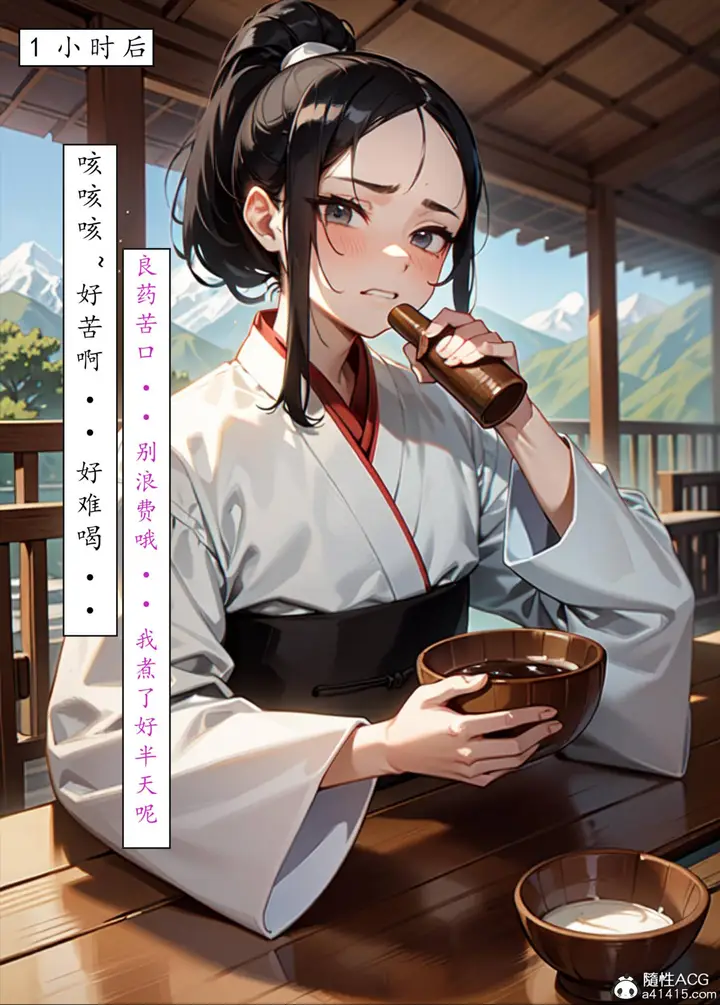 漫画《[AI漫画]册母为后》05第91张图