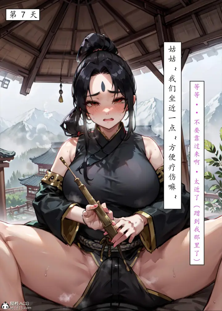 漫画《[AI漫画]册母为后》05第97张图