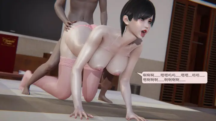 漫画《[3D]意识控制01-08(完)+短篇X6+定制X2》短篇第23张图