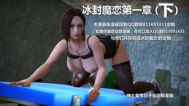 漫画《[3D]意识控制01-08(完)+短篇X6+定制X2》定制第81张图