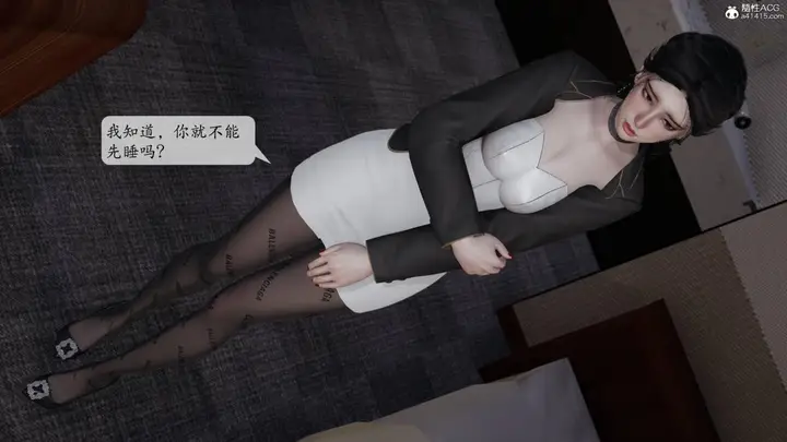 漫画《[3D]意识控制01-08(完)+短篇X6+定制X2》第3话第22张图