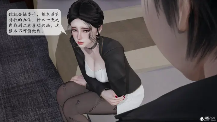 漫画《[3D]意识控制01-08(完)+短篇X6+定制X2》第3话第133张图