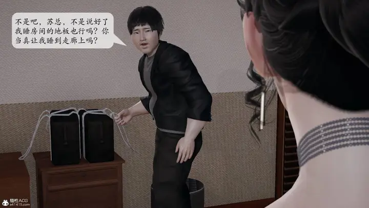 漫画《[3D]意识控制01-08(完)+短篇X6+定制X2》第3话第60张图