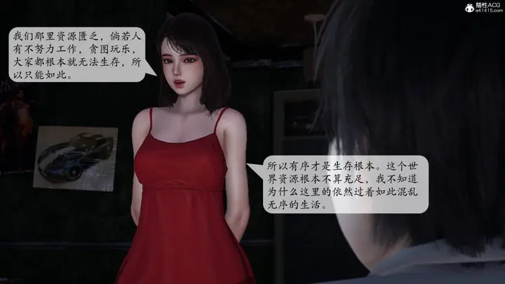 漫画《[3D]意识控制01-08(完)+短篇X6+定制X2》第1话第128张图