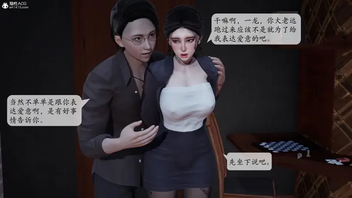 漫画《[3D]意识控制01-08(完)+短篇X6+定制X2》第1话第36张图