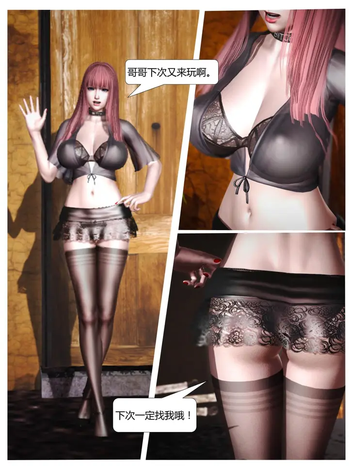 漫画《[3D]意识控制01-08(完)+短篇X6+定制X2》短篇第3张图