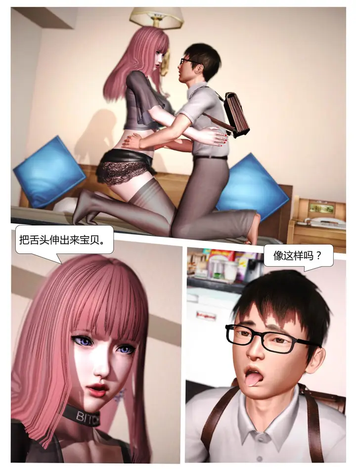 漫画《[3D]意识控制01-08(完)+短篇X6+定制X2》短篇第9张图