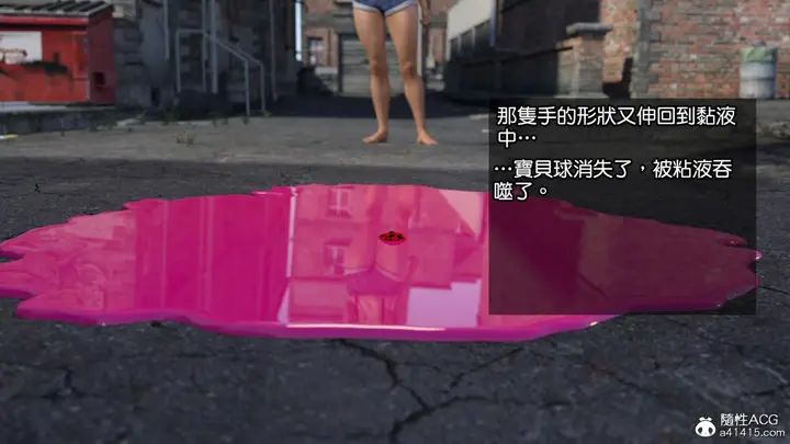 漫画《[3D]捕抓神奇宝贝+崔西下水道》捕抓神奇宝贝第6张图