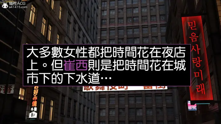 漫画《[3D]捕抓神奇宝贝+崔西下水道》崔西下水道第5张图