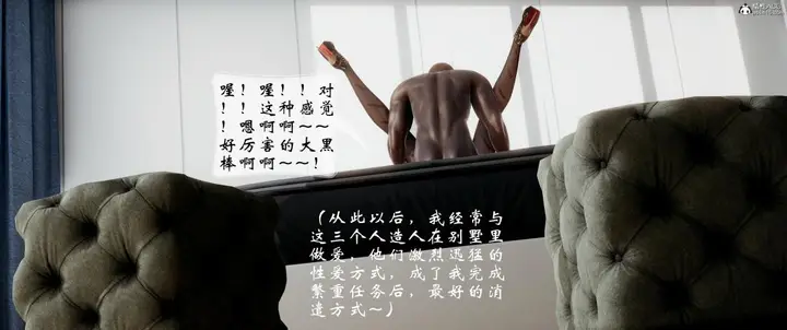 漫画《[3D]亚裔女特工潜行记》全集第101张图