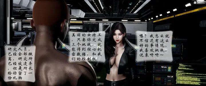 漫画《[3D]亚裔女特工潜行记》全集第12张图