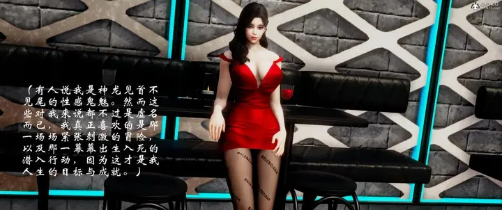 漫画《[3D]亚裔女特工潜行记》全集第3张图