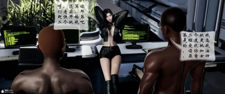 漫画《[3D]亚裔女特工潜行记》全集第33张图