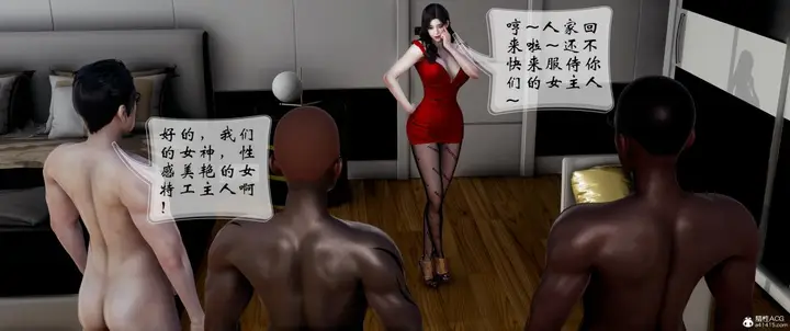 漫画《[3D]亚裔女特工潜行记》全集第99张图