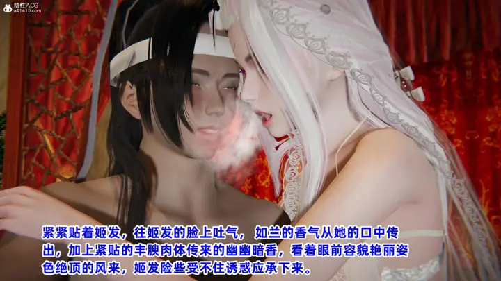 漫画《[3D]凤来的诱惑》01第100张图