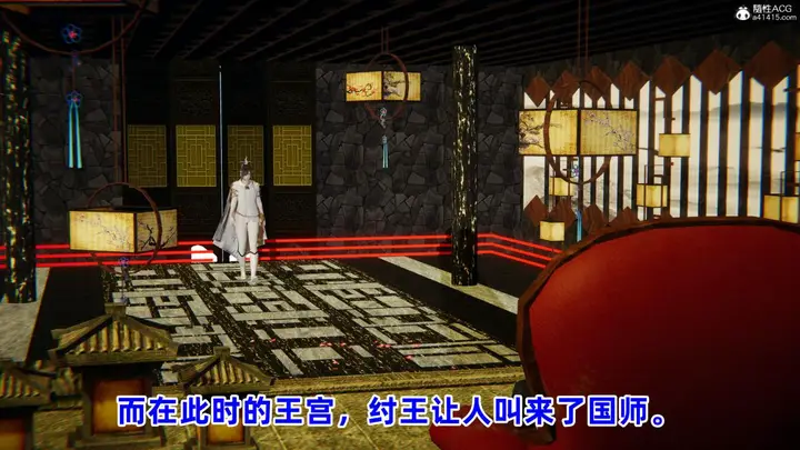 漫画《[3D]凤来的诱惑》01第13张图