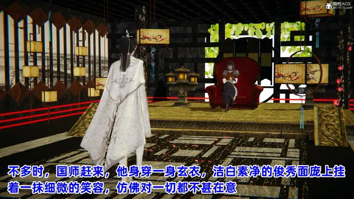 漫画《[3D]凤来的诱惑》01第15张图