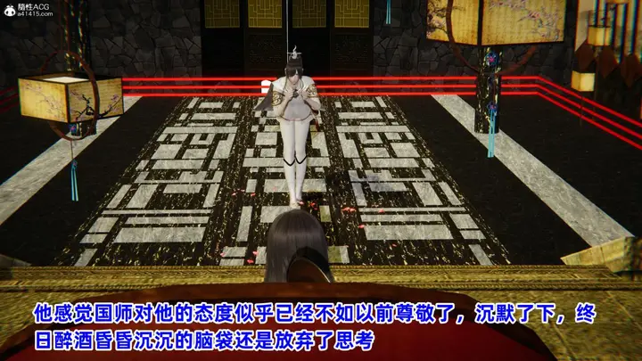 漫画《[3D]凤来的诱惑》01第17张图