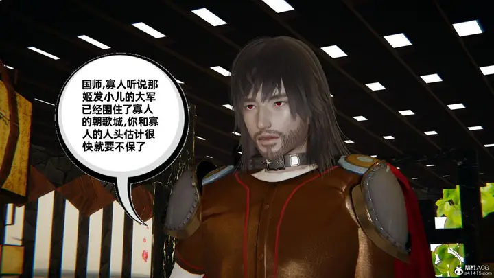 漫画《[3D]凤来的诱惑》01第20张图