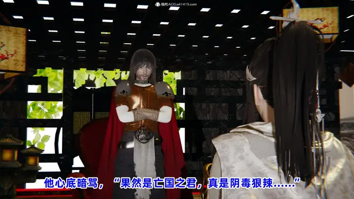 漫画《[3D]凤来的诱惑》01第24张图