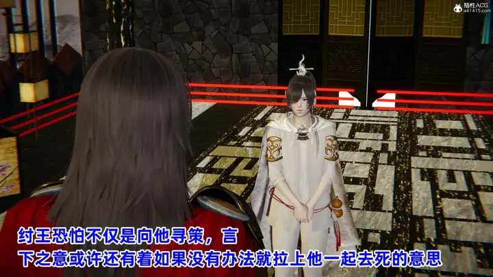 漫画《[3D]凤来的诱惑》01第25张图