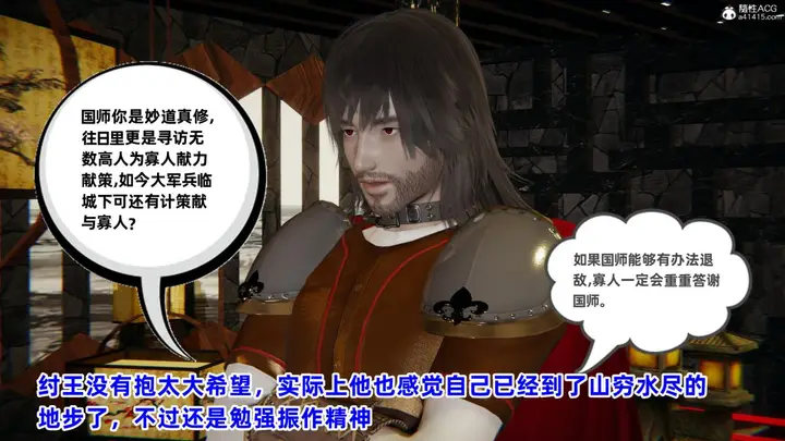 漫画《[3D]凤来的诱惑》01第26张图