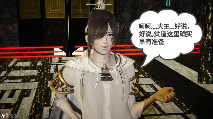 漫画《[3D]凤来的诱惑》01第27张图