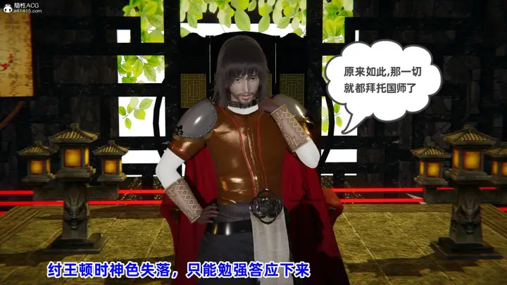 漫画《[3D]凤来的诱惑》01第30张图