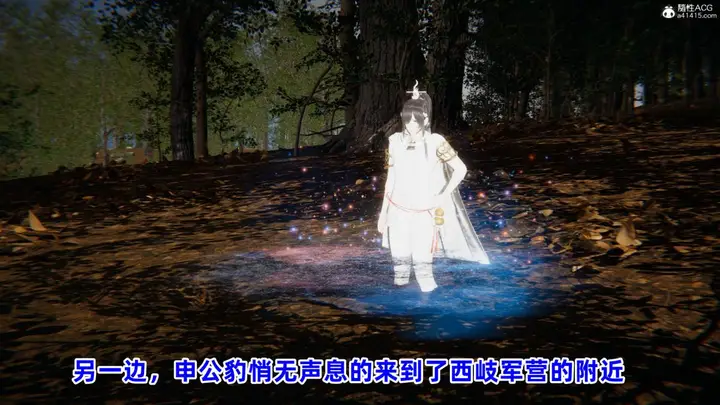 漫画《[3D]凤来的诱惑》01第32张图