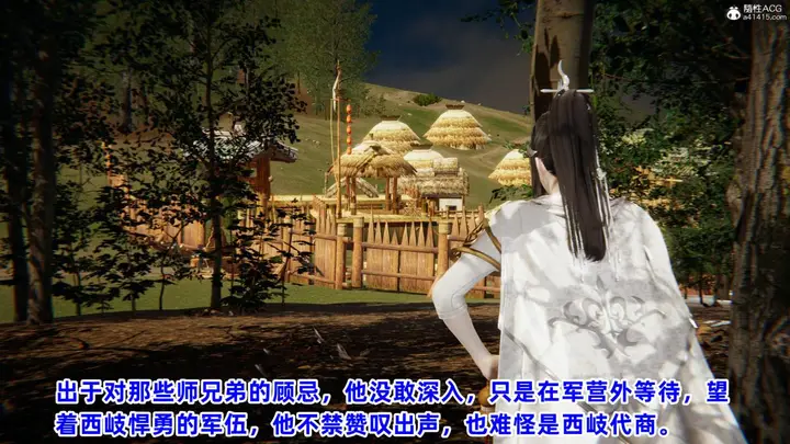 漫画《[3D]凤来的诱惑》01第34张图