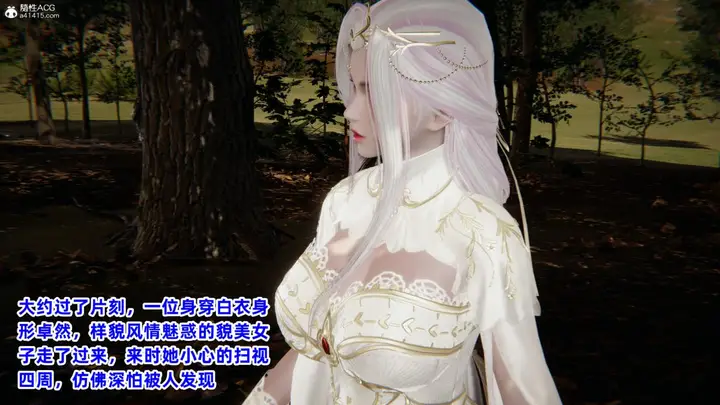 漫画《[3D]凤来的诱惑》01第35张图