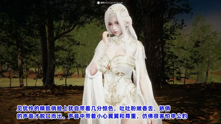 漫画《[3D]凤来的诱惑》01第37张图