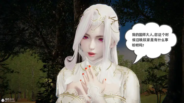漫画《[3D]凤来的诱惑》01第38张图