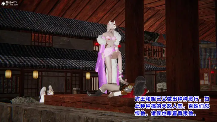 漫画《[3D]凤来的诱惑》01第4张图