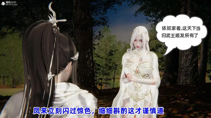 漫画《[3D]凤来的诱惑》01第41张图