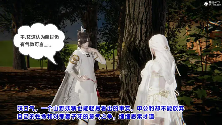 漫画《[3D]凤来的诱惑》01第42张图