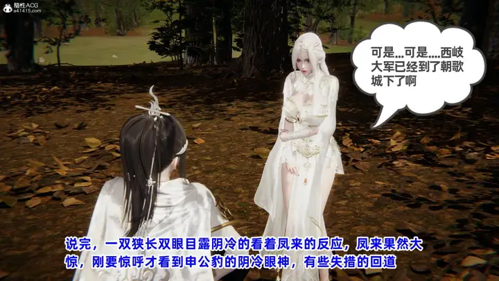 漫画《[3D]凤来的诱惑》01第43张图