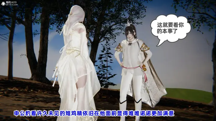 漫画《[3D]凤来的诱惑》01第44张图