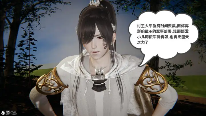 漫画《[3D]凤来的诱惑》01第46张图