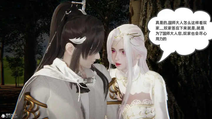 漫画《[3D]凤来的诱惑》01第49张图